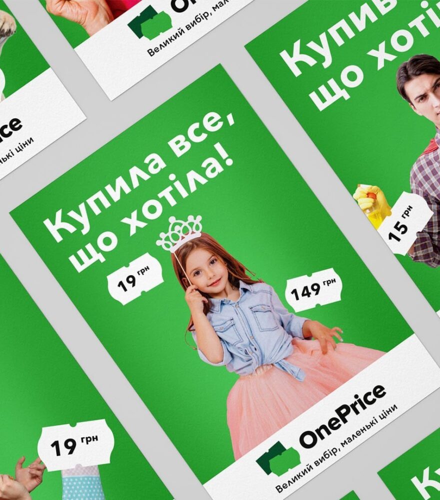 gra-brand-design-oneprice-main