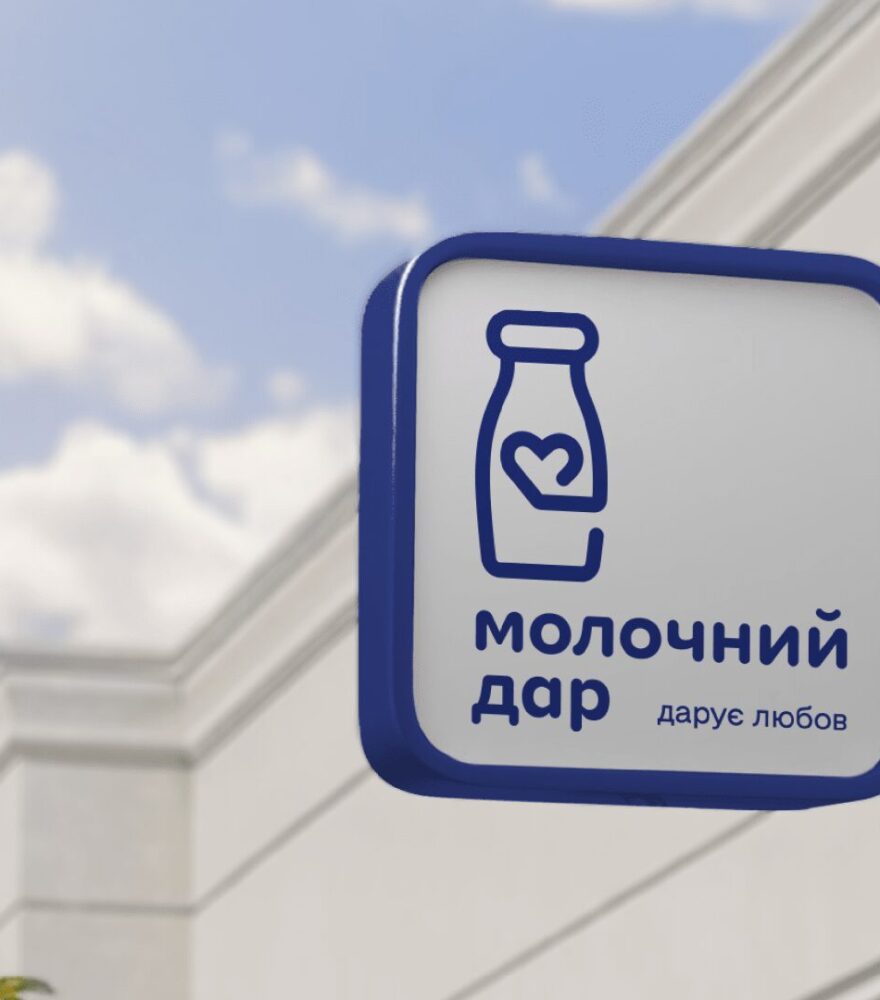 Молочний Дар