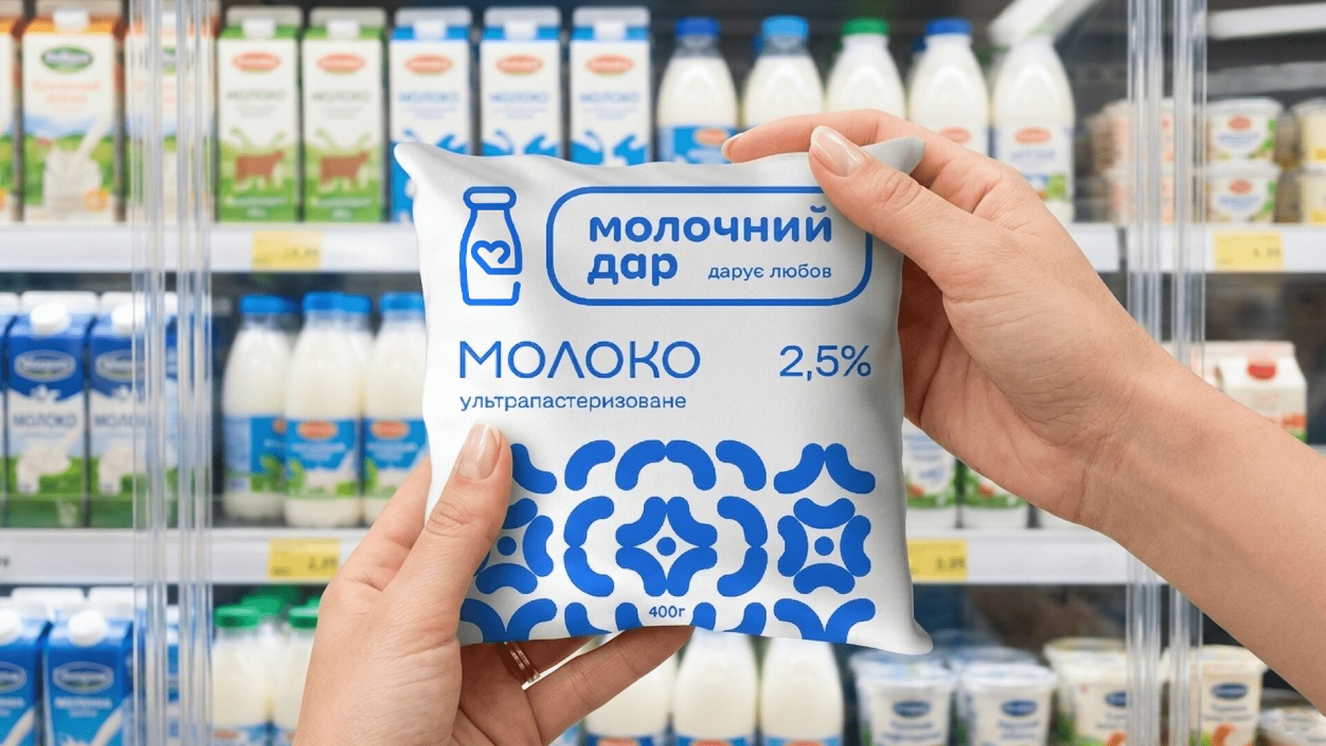 Молочний Дар