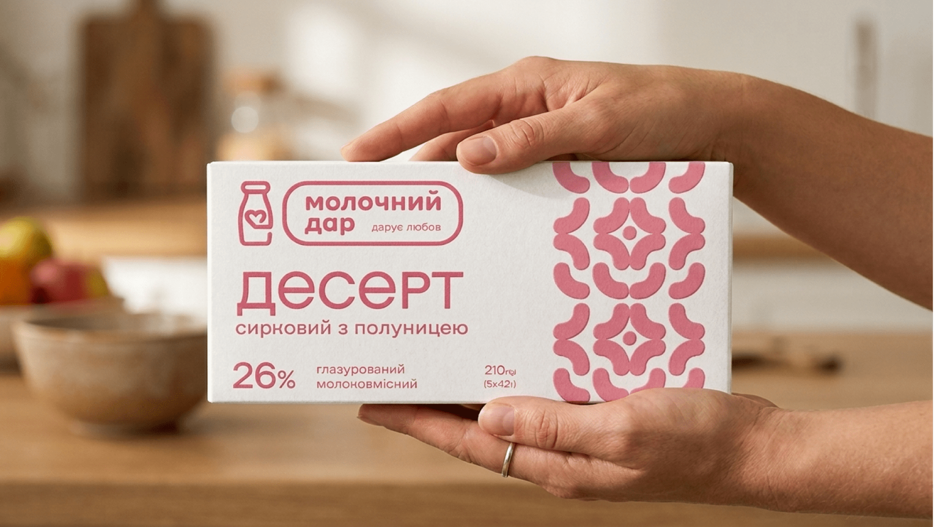 Молочний Дар